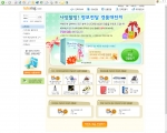 인맥관리 사이트 토토링(대표 신동윤 www.totoring.com)은 풀빵닷컴, 굿데이, 조이씨네 등과 제휴를 맺고 각 제휴업체의 콘텐츠에 원클릭 정보전달서비스를 선보이면서, 동시
