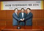 한정기 코스콤 사장(중앙)과 박광대 KB선물 사장(오른쪽) 및 정진백 KB데이타시스템 사장(왼쪽)이 전산업무 제휴에 조인하고 서로 손을 잡으며 포즈를 취하고 있다.