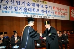한정길(韓錠吉) 경기중소기업종합지원센터 대표이사는 22일 한국산업기술대학교(총장 崔弘健)로부터 명예경영학박사학위를 받았다.