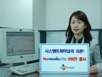 지난 2000년 국내 최초로 예스트레이더라는 솔루션으로 시스템 트레이딩 시장을 개척한 CJ투자증권에서 세번째 버전의 시스템 트레이딩 Tool인 예스트레이더 프로 3를 이번 8월22