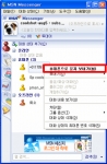 인터넷 포털 MSN(www.msn.co.kr)은 SK텔레콤 및 KTF와 손잡고 MSN 메신저 기반 휴대폰 연동 서비스인 ‘MSN 메신저 폰친구’서비스를 24일부터 시작한다고 밝혔다