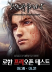 온라인 컨텐츠 퍼블리셔 써니YNK(대표 윤영석)는 지오마인드가 개발중인 시스템홀릭 온라인(Systemholic Online) ‘로한’의 프리 오픈 테스트를 오는 26일부터 31일까