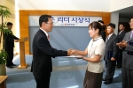 광주은행(은행장 정태석)은 우수직원의 사기진작을 통한 성과문화제도의 정착을 위해「2005년도 2분기 광은리더 시상식」을 실시하여 상장 및 부상을 수여했다.