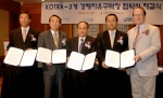 KOTRA와 부산.진해, 인천, 광양 등 3개 경제자유구역청은 8월 23일(화) 서울 삼성동 그랜드 인터컨티넨탈 호텔에서 각 기관 대표들이 참석한 가운데 외국인 투자유치 활성화를 