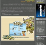 드래곤젬을 소개한 중국 사이트 스크린샷