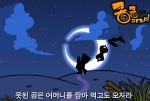 콩콩 온라인이 홈페이지를 통해 패러디 플래시, 콩콩 카툰등 컨텐츠를 대폭 업데이트했다. 