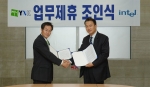 양사 대표 업무제휴 조인식