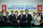 지역의 대표적인 도서관인 충남대학교 도서관과 한밭도서관은 8월 24일(수) 오전 11시 충남대 도서관에서  충남대 이응봉 관장(사진 오른쪽)과 한밭도서관 안규성 관장 등 관계자들이