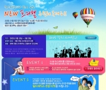프리챌(www.freechal.com)은 신임사장 취임과 더불어 새로운 모습의 프리챌을 만들어가기 위한 <NEW 프리챌 응원 이벤트>를 진행한다.