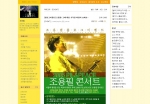 엠파스 조용필 블로그
