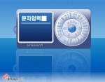 모바일 기술 전문기업인 아마사소프트는 문자 입력 시스템(IME)의 하나인 ‘퀵타미디어(QuickTa?Media)’ 개발에 성공했다.