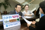 우리투자증권(사장:朴鍾秀)은 원금보장형 CD금리연계 Wm 파생결합증권 3호를 8월 29일(월)에서 30일(화), 양일간에 걸쳐 판매한다고 밝혔다.