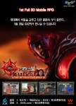 웹젠은 8월 26일, 모바일 게임 사상 최초의 Full 3D게임 ‘뮤3D 쿤둔의 성’을 SK텔레콤을 통해 출시한다.