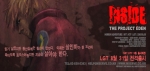 INSIDE 홍보포스터