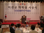 제 8회 동성제약 이선규약학상 시상식…미국의 아브라함 아부초우스키 박사와 국내의 이범진 교수 수상