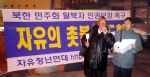 지난 2004년봄 광화문 네거리에서 북한 민주화 탈북자 인권보장 촉구 촛불시위를 개최중인 자유청년연대 최용호 대표 