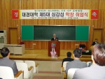 전 KBS 대구 총국장 심갑섭씨가 대경대학 신임 학장에 취임했다.
