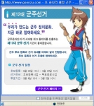 군주온라인, 유저가 주인 ‘제12대 군주선거’ 실시