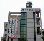 박진규병원 전경