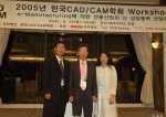 CAD/CAM 워크숍에서 은상을 수상한 김영일씨(왼쪽), 전차수 교수, 김리라싸(오른쪽)