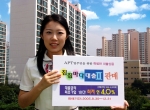 경남은행에서 아파트담보대출 신상품인 ‘집집마다대출Ⅱ’를  30일부터 판매한다.
