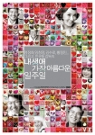 웨스틴조선호텔은 9월1일(목)부터 30일(금)까지 위켄드 패키지를 마련한다.