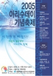 아리수데이 포스터