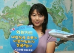 외환은행은 카드고객을 대상으로 10월말까지 대한항공 미국 시카고와 시애틀 항공권을 최대 30% 할인된 가격에 판매하고 스카이패스 회원이 미주노선 항공권을 구매하면 두 배의 마일리지