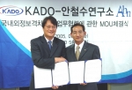 안철수연구소 김철수 사장(좌)과 한국정보문화진흥원 손연기 원장이 국내외 정보 격차 해소에 관한 양해각서에 사인한 후 악수하고 있다.