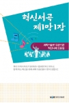 사례집 표지