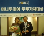 하나투어, 제 1회 ‘머니투데이 주주가치대상’ 우수기업상 수상