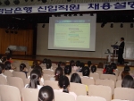 지난 5월 경남대학교에서 가진 채용설명회 모습