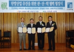 사진좌측부터 곡성군(군수 고현석),조선대학교 약학대학(학장 유진철),동신대학교 한의과대학(학장 장경선), 원광대학교 광주병원(원장 김경요)