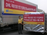 세계적인 종합물류기업 DHL코리아는 벤처기업 쎄트렉아이가 개발한 국내 최초로 개발한 인공위성 ‘라작샛 (RazakSAT)’의 말레이시아 수출을 위한 운송을 담당한다고 발표했다.