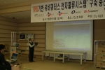시연회에서 창고 작업자가 무선PC를 가지고 상품의 입고작업을 진행하고 있는 모습. 상품이 앞에 설치된 RFID게이트를 통과하면서 상품 및 수량 정보가 자동으로 중앙서버에 전송된다