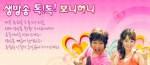 <큐플레이>는 EBS의 생방송 ‘톡!톡! 보니하니’란 어린이 프로그램의 ‘게임톡톡’ 코너를 통해, 초등학생의 교과 과정을 반영한 퀴즈를 풀며 게임도 즐기고 게임 머니 등