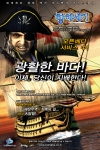 해양 온라인게임 항해세기