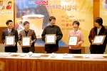 제6회 맥심커피배 입신최강전 시상식. 
