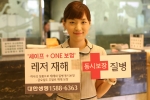 대한생명은 하나의 상품으로 질병과 재해를 동시에 보장 받을 수 있는 「(무)세이프 + ONE(플러스원) 보험」을 9월 5일(月)부터 판매한다. 