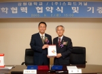 강원대학교는 2005년 9월 2일(금) 오후 3시 교무회의실에서 스피드커널과 산학협동 협약식을 거행했다.