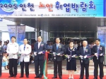 개막식