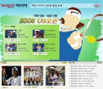 야후!코리아는 포털 최초로 US오픈 독점 생중계를 하고 있는 스포츠전문 케이블 채널 엑스포츠(대표이사 이희진)와 제휴를 맺고 ‘US 오픈 2005’를 대회기간이 끝나는 9월 12일