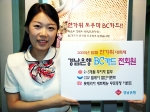 경남은행은 추석 명절을 맞아 고객에 대한 감사의 마음을 전하고자 다양한 사은행사를 실시하고 있다.