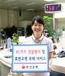 부산은행(은행장 沈 勳 www.pusanbank.co.kr)은 BC카드 이용고객을 대상으로 11월 30일까지 3개월 동안 BC카드 경품행사를 실시함과 동시에 휴면고객이 BC카드를 