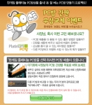 NHN가 운영하는 국내 최대 인터넷 게임포털 한게임은 PC방과의 협력 관계를 보다 강화하기 위해 PC방을 위한 전용 회원제 서비스 ‘한게임 플래티늄 PC방’을 새롭게 선보인다고 6