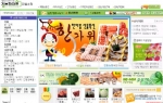 한가위 한아름 특산물 정보화마을에서 구입하세요