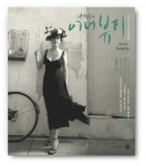 '박정수의 이너뷰티' 책표지