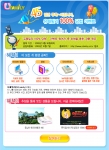 유패밀리의 “100% 당첨 이벤트”화면 
