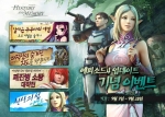 엔씨소프트가 리니지 에피소드Ⅳ ‘히스토리&메모리’의 공개를 기념하여 오늘부터 9월 28일까지 총 4가지의 초대형 고객 감사 행사를 개최한다.