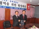 공주대학교는 9월 7일(수) 오전 11시 30분 본 대학 소회의실에서 공주대 최석원 총장과 충북대 신방웅 총장이 참석한 가운데 양 대학간의 학술교류 협력을 위한 협정서를 체결하였다